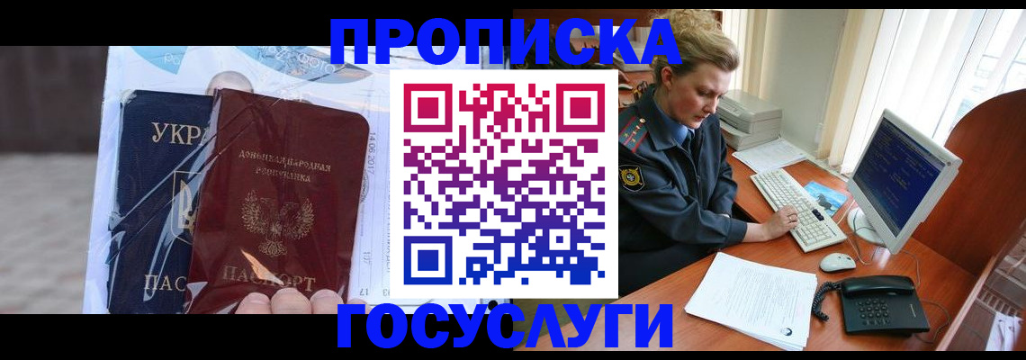 временная регистрация надежно в Семилуках