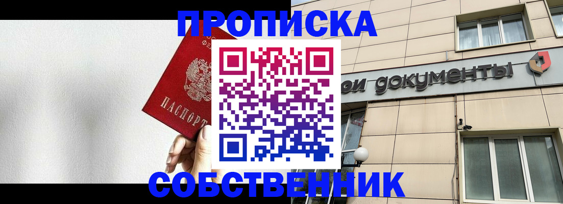 миграционный учет в Семилуках