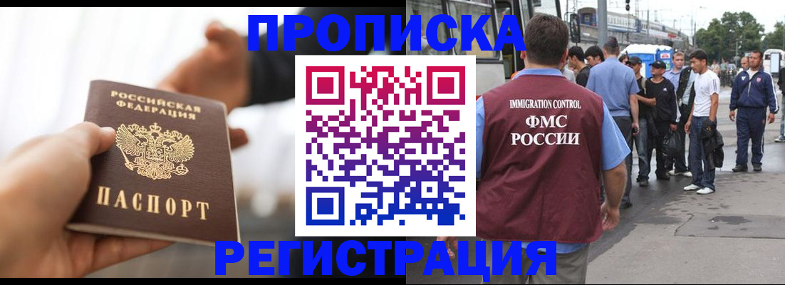 временная регистрация для всех в Семилуках