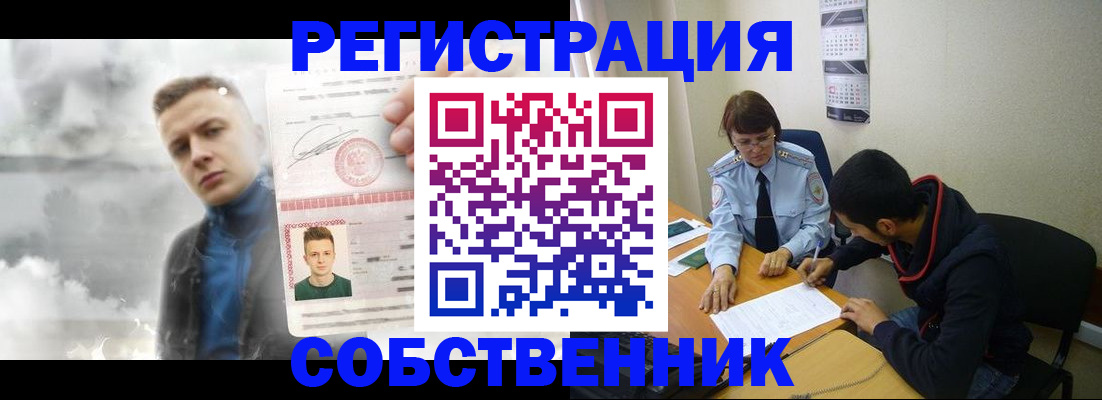 временная регистрация в квартире в Семилуках