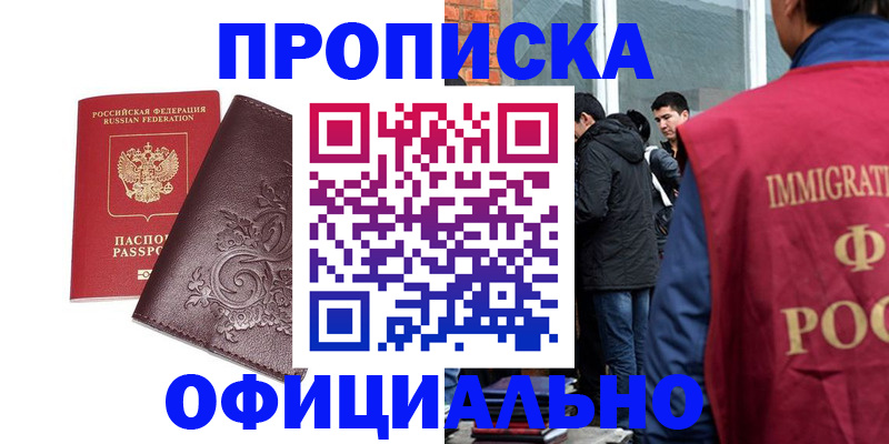 временная регистрация 2025 в Семилуках