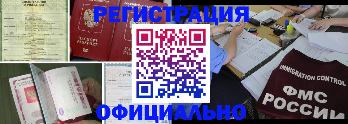 временная регистрация для всех в Семилуках