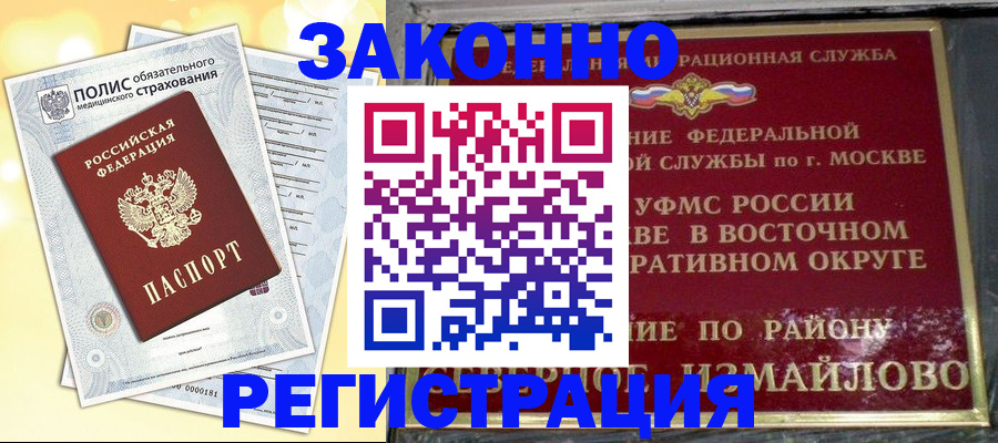 временная регистрация в квартире в Семилуках